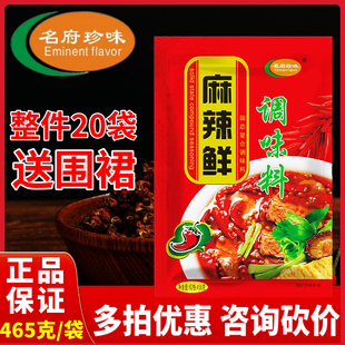 名府珍味麻辣鲜调味料456克商用大包装 麻辣调料烧烤撒料凉拌火锅
