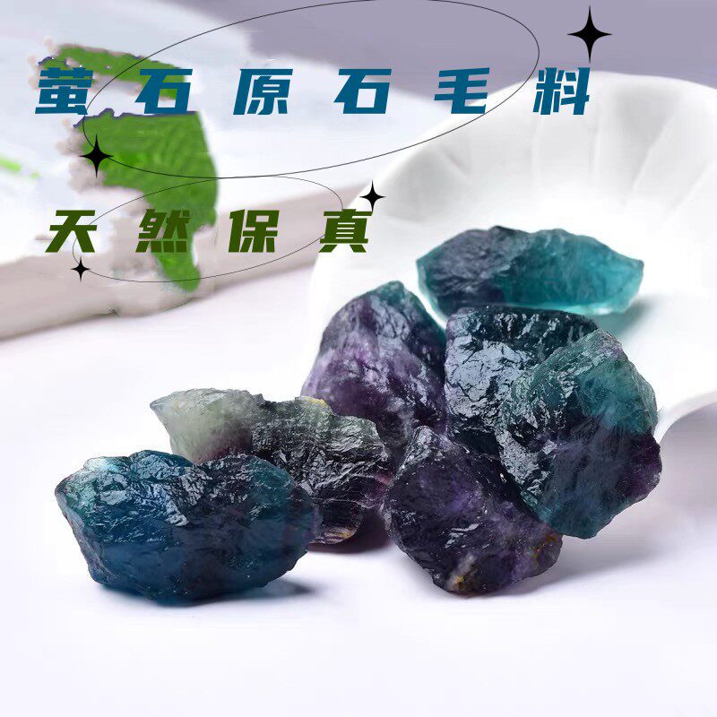 天然绿萤石水晶大块雕刻料彩色原石水晶毛料摆件矿物教学标本包邮