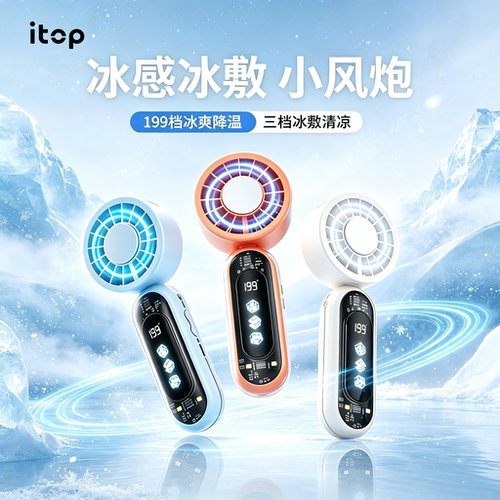 半导体制冷手持挂脖风扇超长续航