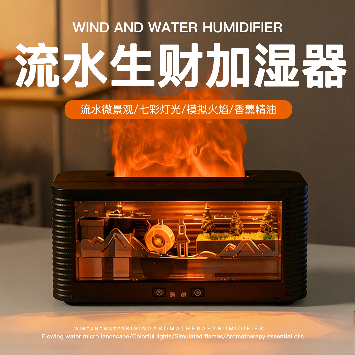 流水生财USB迷你静音香薰加湿器