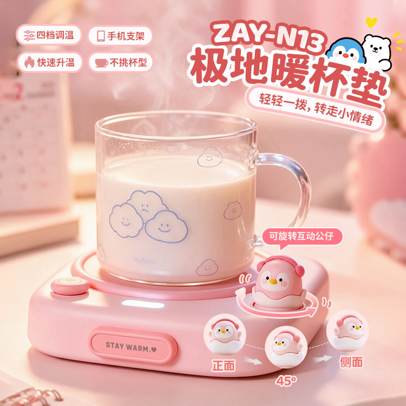 极地暖杯垫智能恒温马卡龙色