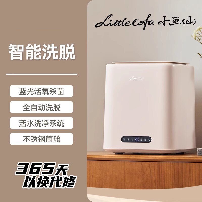 【2025新款】小画仙内衣洗衣机图片