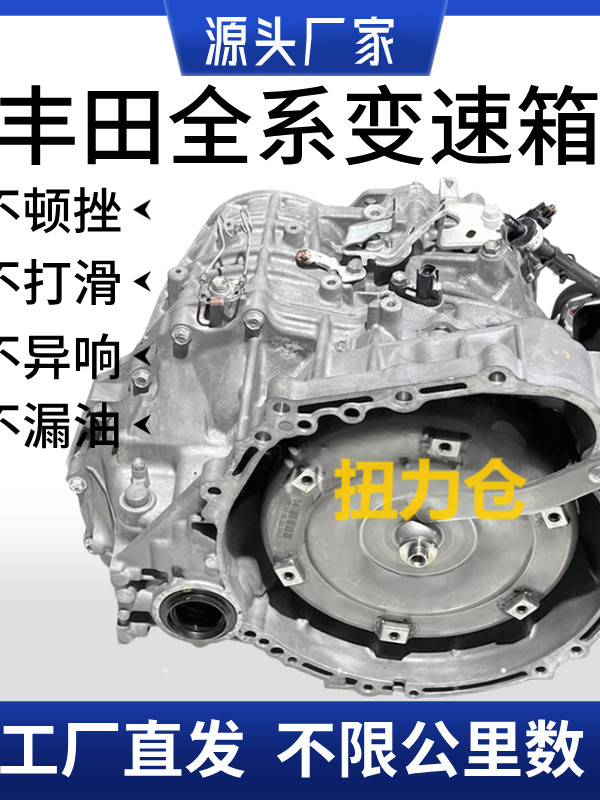 For Toyota Camry 2.4 Automatic Previa 2.0 Corolla 1.6 RAV4 gearbox