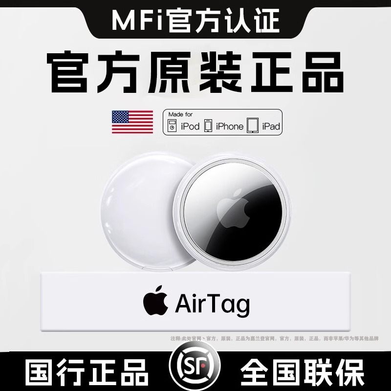 适用于苹果定位器airtag官方gps汽车宠物防丢器猫咪狗狗项圈儿童,汽车用品/电子/清洗/改装,定位器,淘宝优惠券,粉丝福利购,淘宝优惠卷