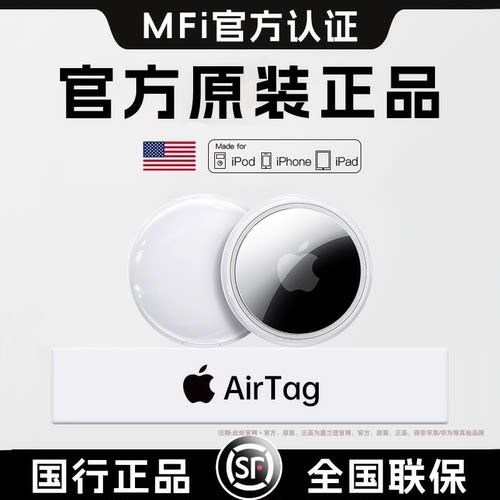 【官方正品】无月租年费苹果定位
