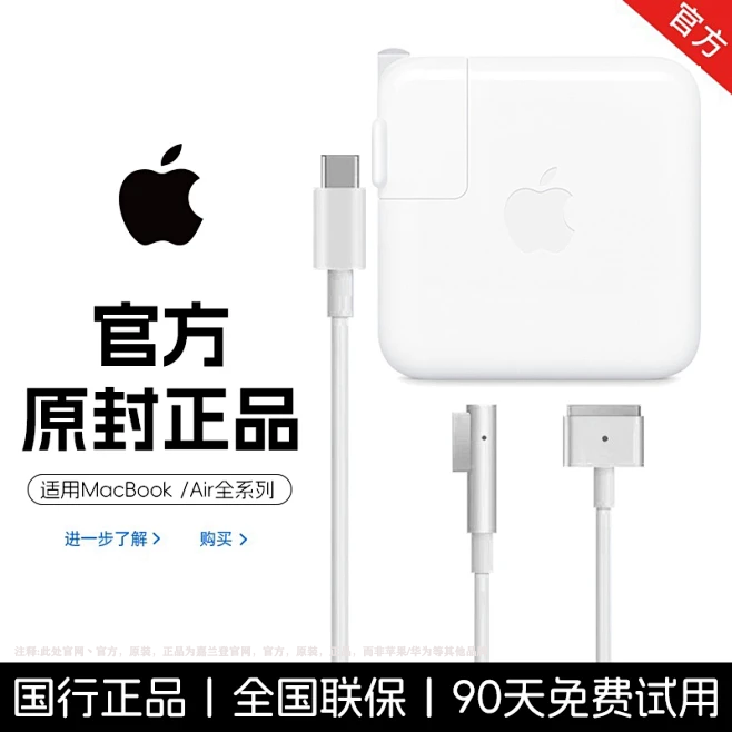 适用于苹果笔记本电脑充电器macbookair pro电源适配器吸头mac充电线A1466A1278A1502A2338A2337/45/61W正品