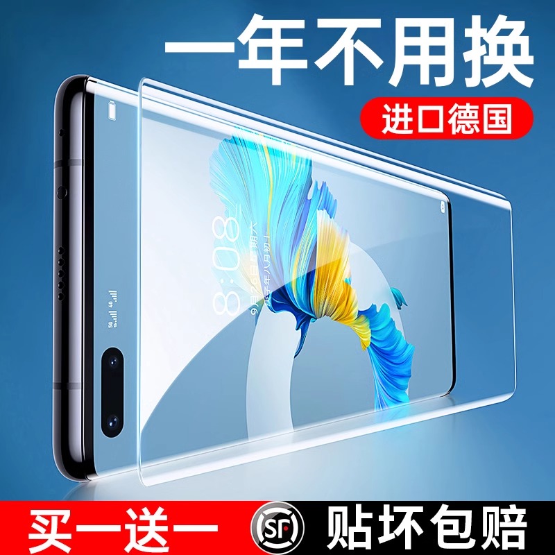 【进口无纹膜】华为全系列手机膜