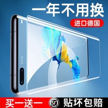 适用华为mate60pro手机膜p40全胶钢化m70rs保时捷mt50por贴膜e全屏m3新款mete曲面+全包保护水凝抗指纹全覆盖