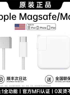 MagSafe3磁吸充电器适用于苹果笔记本电脑充电器macbookair pro电源适配器吸头mac充电线m1m2m3充电air笔记本