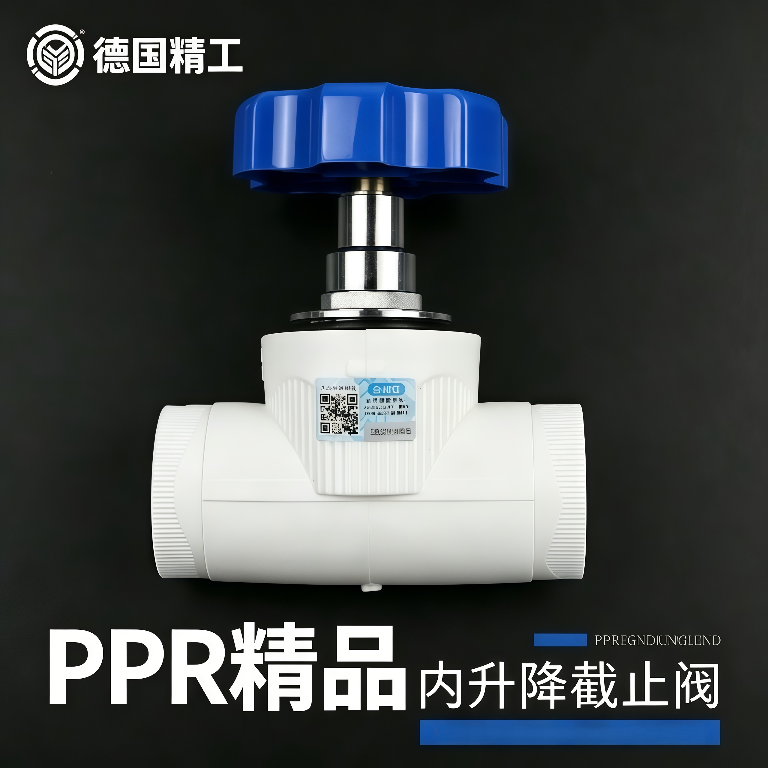 德国进口上海日丰PPR升降式截止阀4分20水管阀门闸阀开关手柄水阀