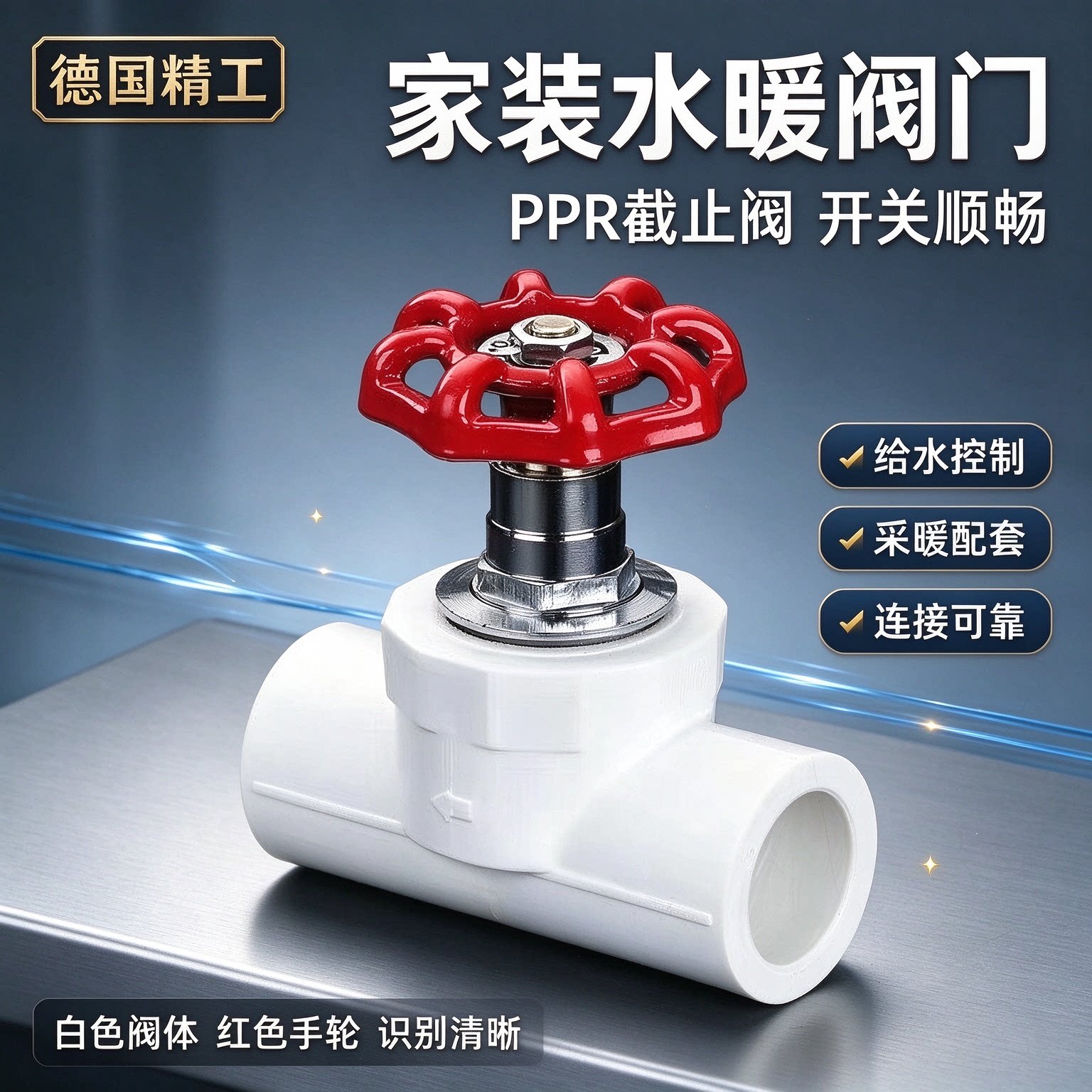 ppr水管配件热熔铜升降式截止阀水开关2025324分家用管件接头阀门