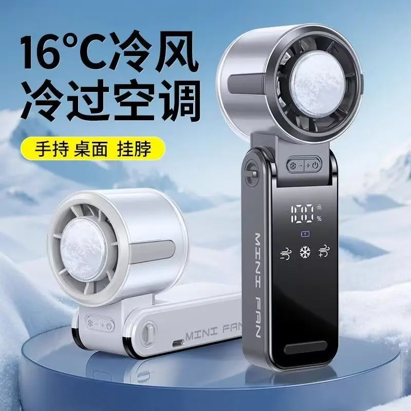 2025半导体制冷手持风扇涡轮高速暴力风扇折叠挂脖冰敷充电小风扇