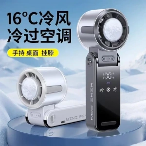 2025半导体制冷手持风扇涡轮高速暴力风扇折叠挂脖冰敷充电小风扇