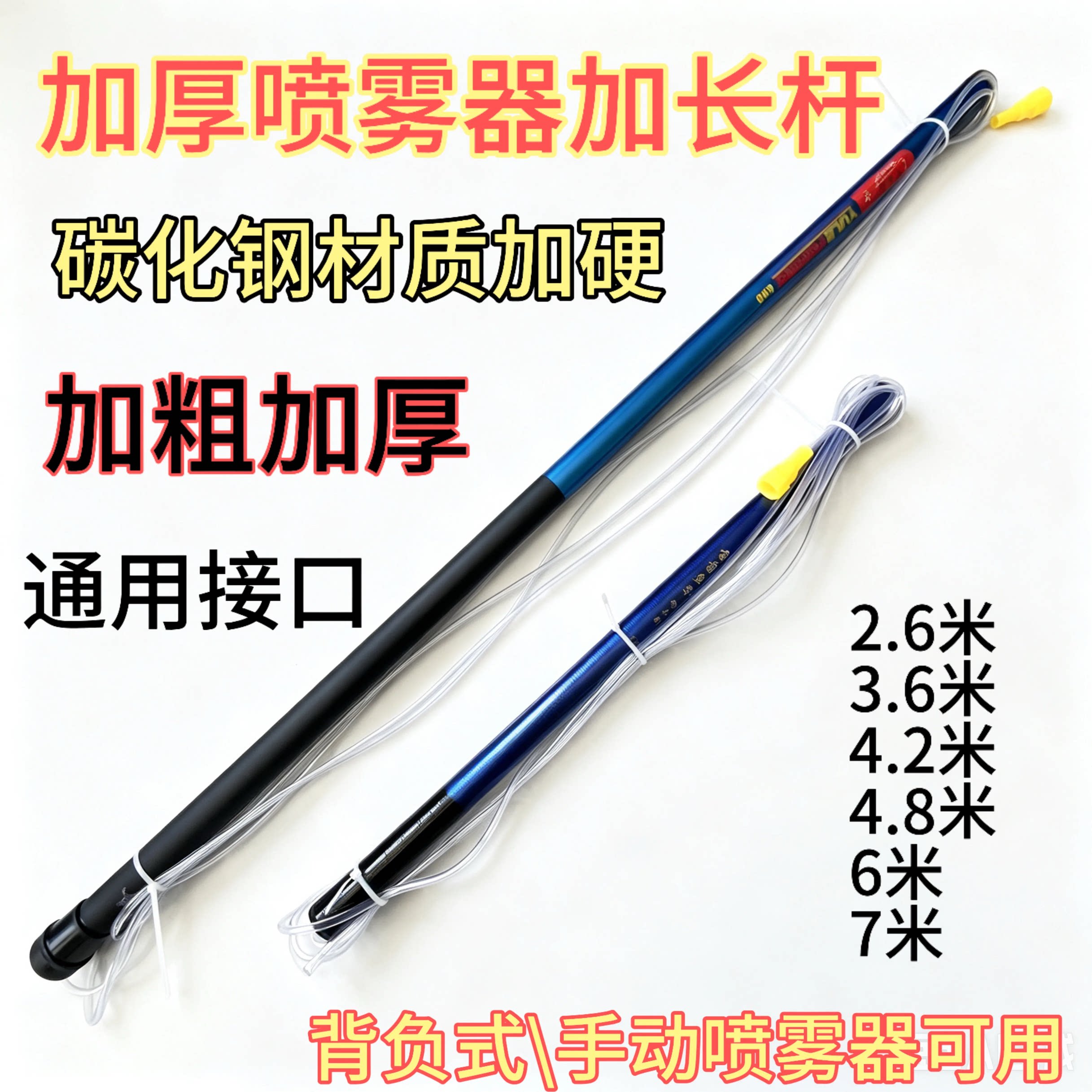 加厚打药杆喷雾器加长杆果树直喷打药杆高压打药杆超轻超硬槟榔打