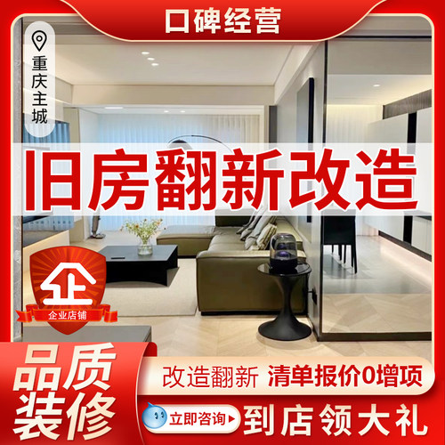 房屋装修施工图效果图室内装修设计软装全屋家装图纸房屋改造方案