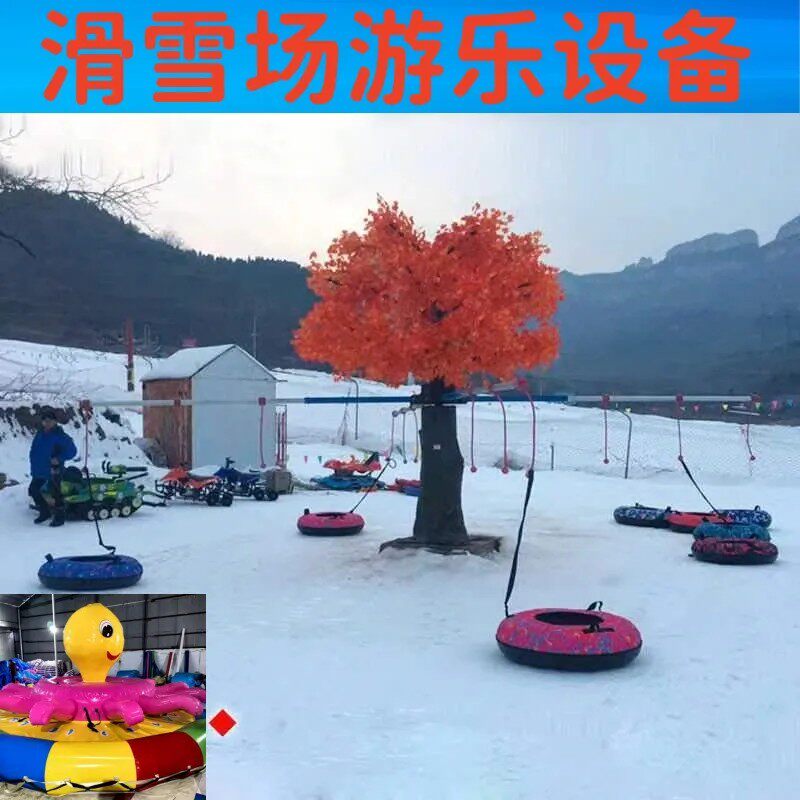 雪地转转滑雪场雪地转转网红八爪鱼大转盘冰雪两用香蕉船樱花树转