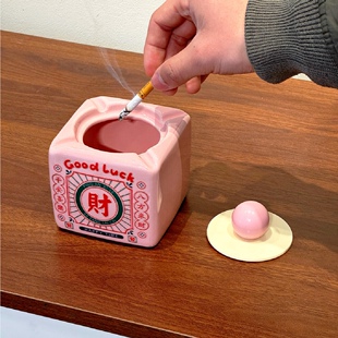 发财烟灰缸家用客厅防灰飞陶瓷带盖大容量创意可爱桌面小摆件