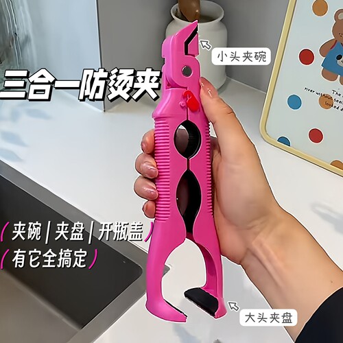 厨房用防烫夹碗盘神器