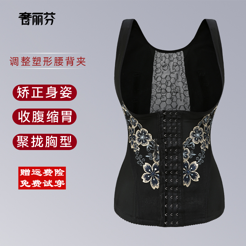 奢麗芬醫美塑形腰背夾收肚子