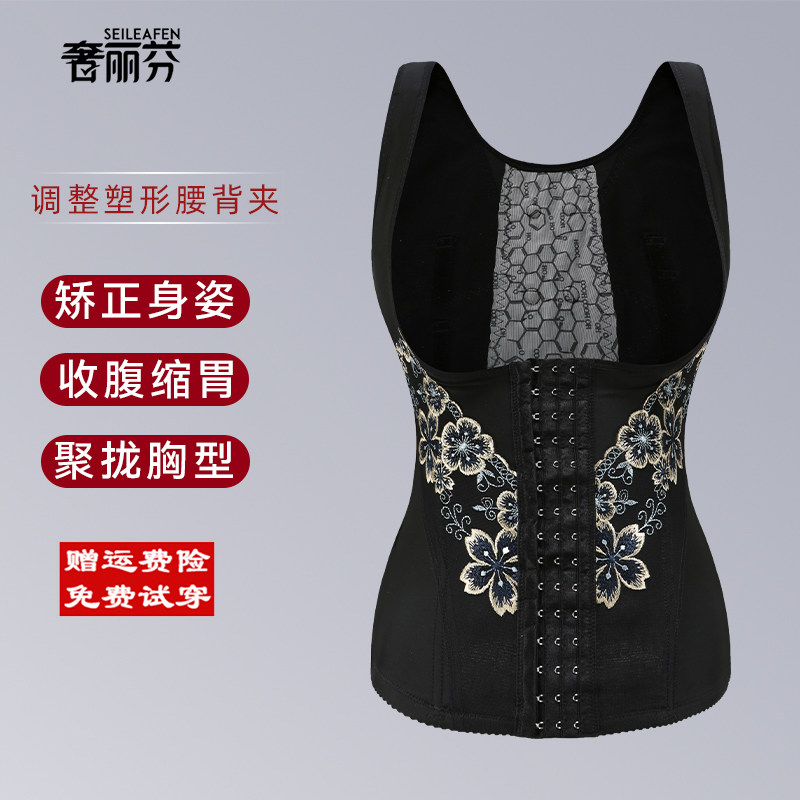 法国奢丽芬塑身衣腰背夹加强收腹束腰瘦肚子塑形上半身秋冬防驼背