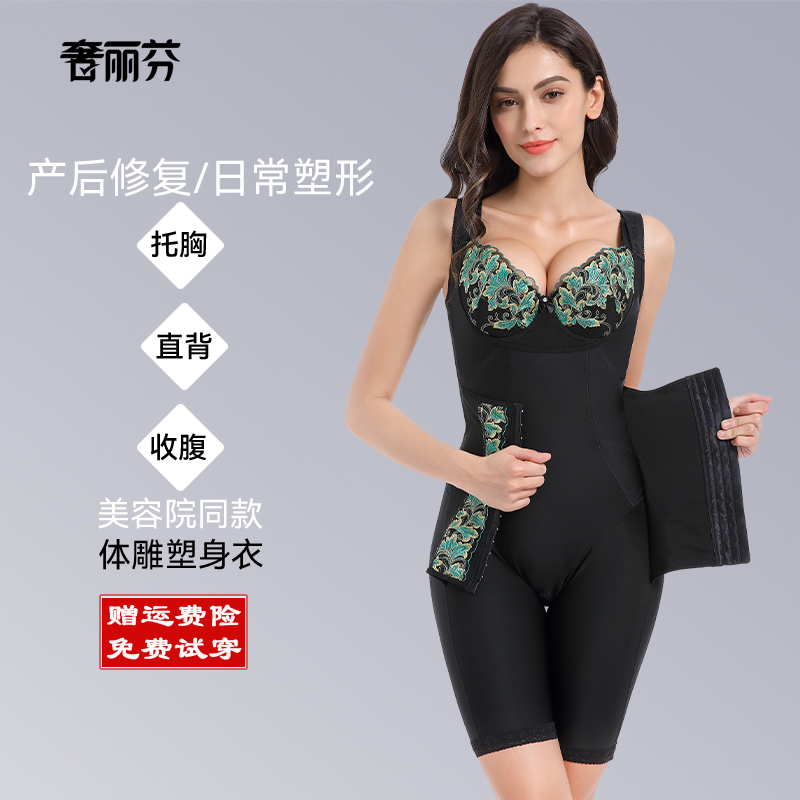 连体式身材管理器塑身衣