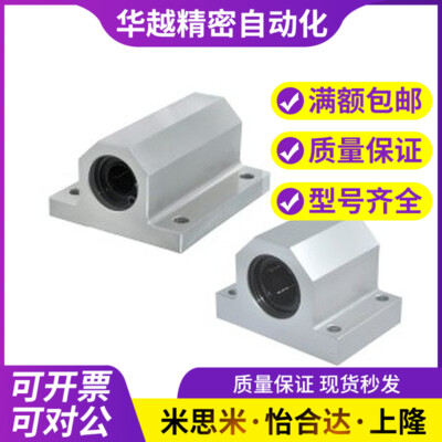 61轴承座01/02/21直线LMY51-d12/d16/d20/d25/d30/D35/D40/H15/50