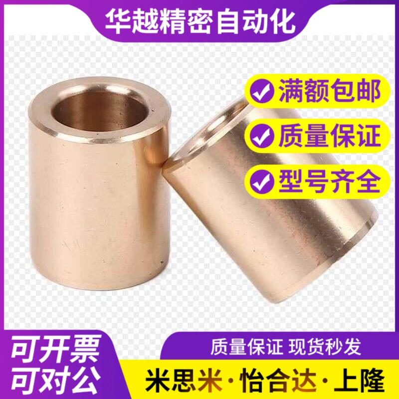 OFG01/02-d5-d6-d8-L8-L10-L12-L15-L20-L25无油衬套青铜件直柱型