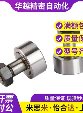 BPC02-d5-d6-d8-d10-d10A-d12-d12A-d16-d18-PP凸轮轴承随动器