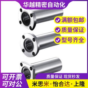 无电解镀镍/方法兰型/带法兰直线轴承 LMG13-d13-d16-d20-d25-d30