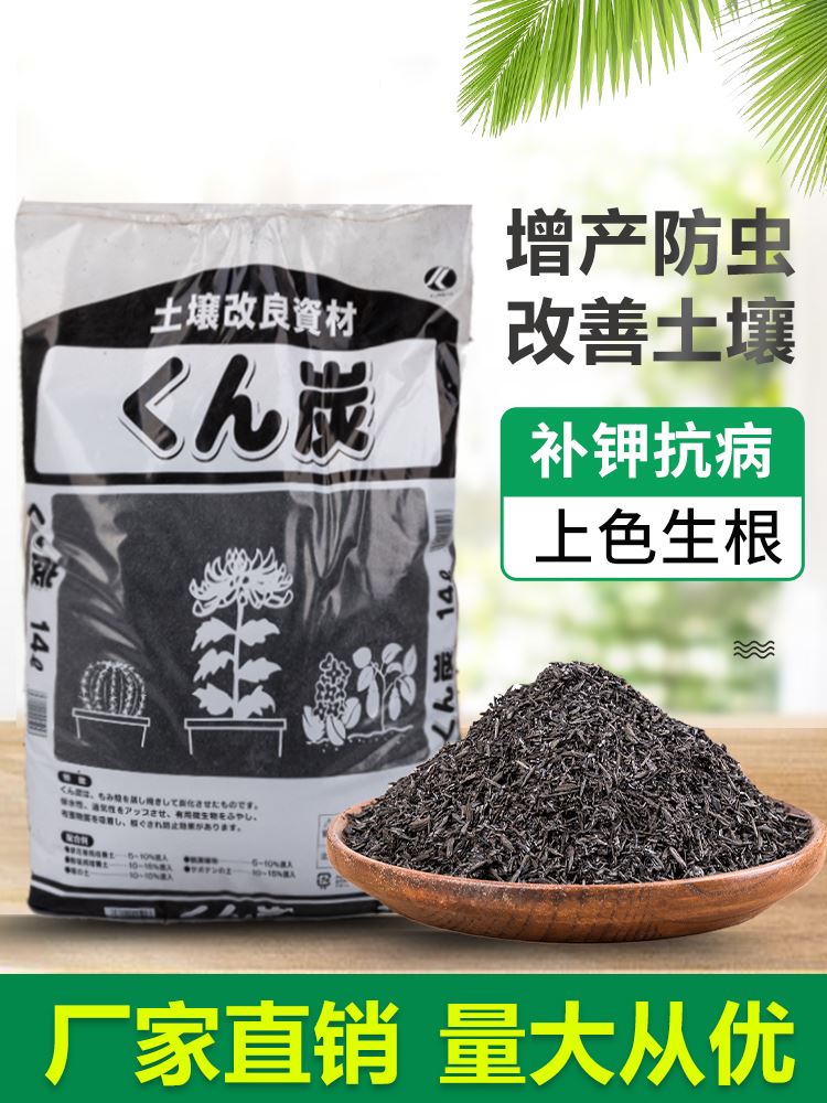 稻壳炭钾肥花用纯草木灰肥料杀虫谷壳碳发酵腐熟砻糠钾肥花用多肉