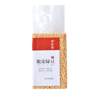 新鲜脱皮绿豆去皮无皮脱壳绿豆仁粽子黄绿豆糕点烘焙汤水原料5斤