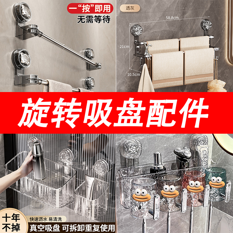 吸盘配件替换原装旋转吸盘产品都可用搬家换位置备用吸盘替换使用