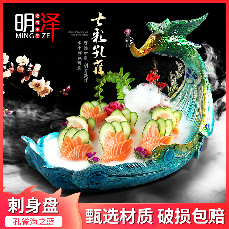 创意孔雀刺身盘冰盘三文鱼海鲜拼盘干冰摆盘意境菜餐具火锅专用盘