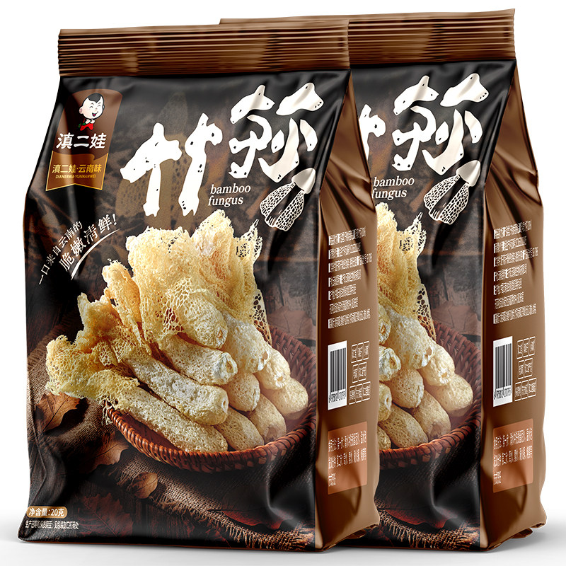 滇二娃云南无硫长裙竹荪干货食材