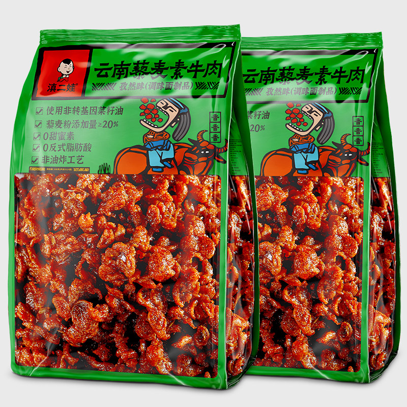 滇二娃云南藜麦素牛肉粒孜然即食辣条网红面筋小吃解馋零食品大袋