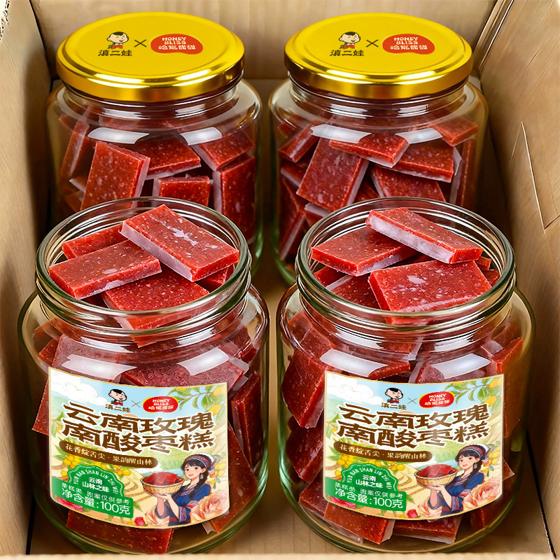 滇二娃云南玫瑰南酸枣糕酸甜孕妇儿童蜜饯解馋开味休闲小吃零食品