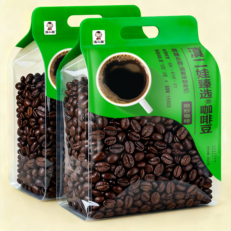 滇二娃咖啡豆精品云南阿拉比卡豆