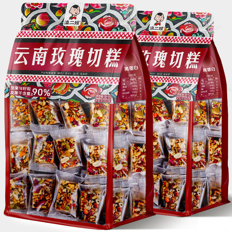 滇二娃云南玫瑰切糕高蛋白核桃八宝传统糕点饱腹解馋小吃休闲零食