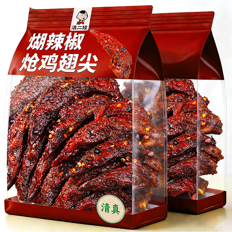 滇二娃云南煳辣椒炝鸡翅尖即食清真糊辣卤味干煸鸡肉制品零食小吃