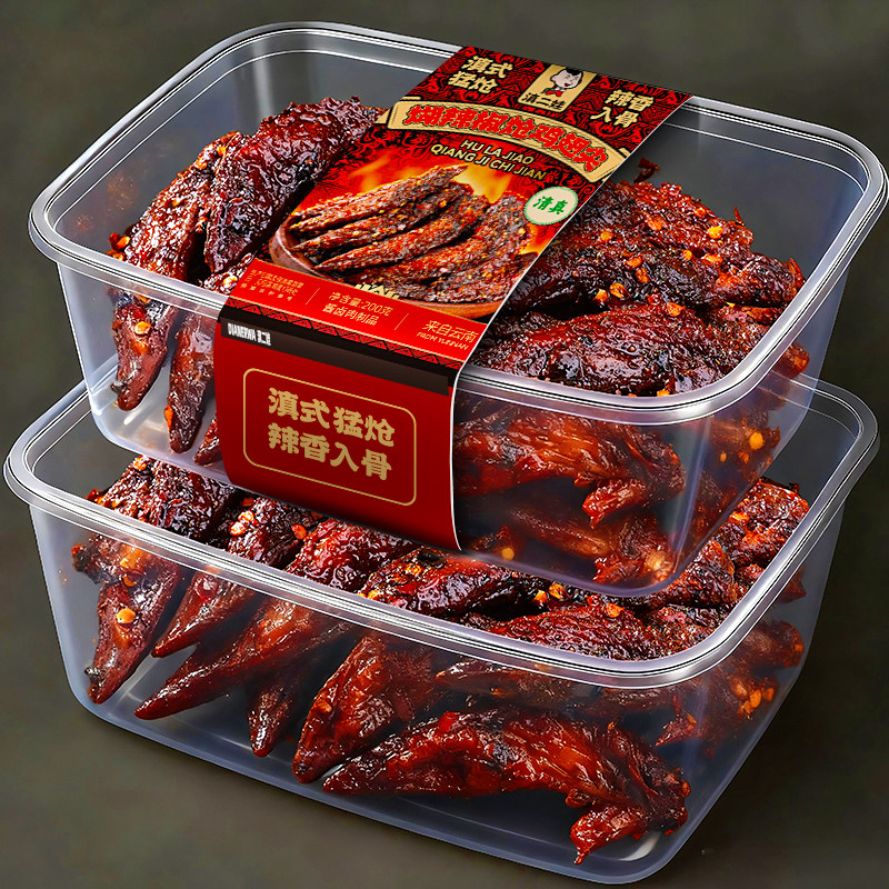 滇二娃云南煳辣椒炝鸡翅尖即食清真糊辣卤味干煸鸡肉零食小吃200g