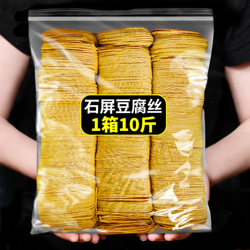 石屏云丝豆腐丝干货豆腐皮凉拌菜
