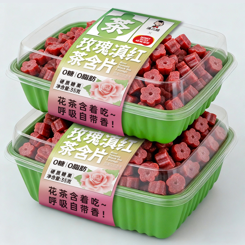 滇二娃玫瑰滇红茶叶含片茶糖零食