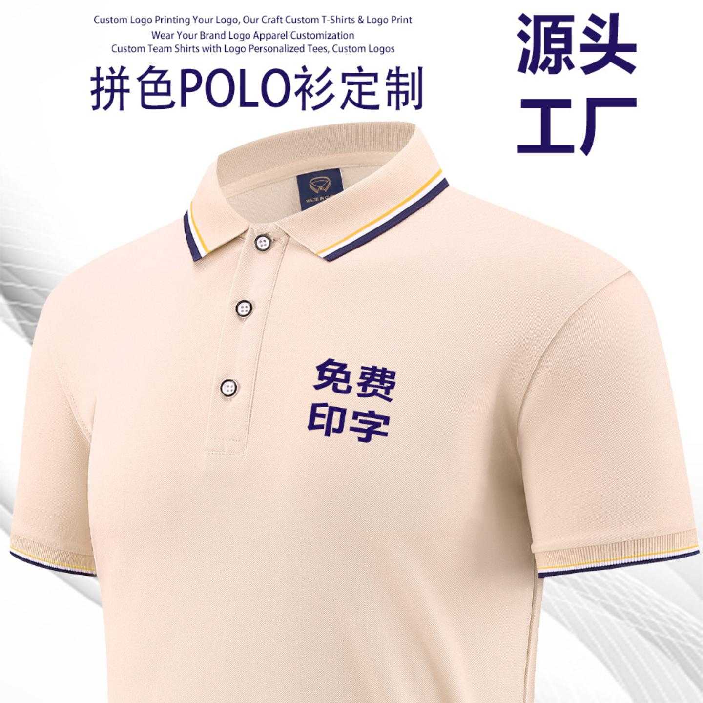 冰丝polo衫定制翻领工作服印字