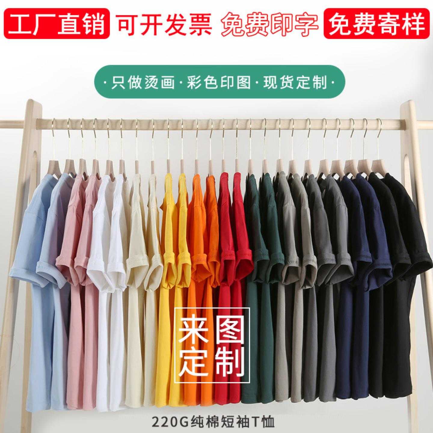 圆领短袖T恤来图定制印字logo