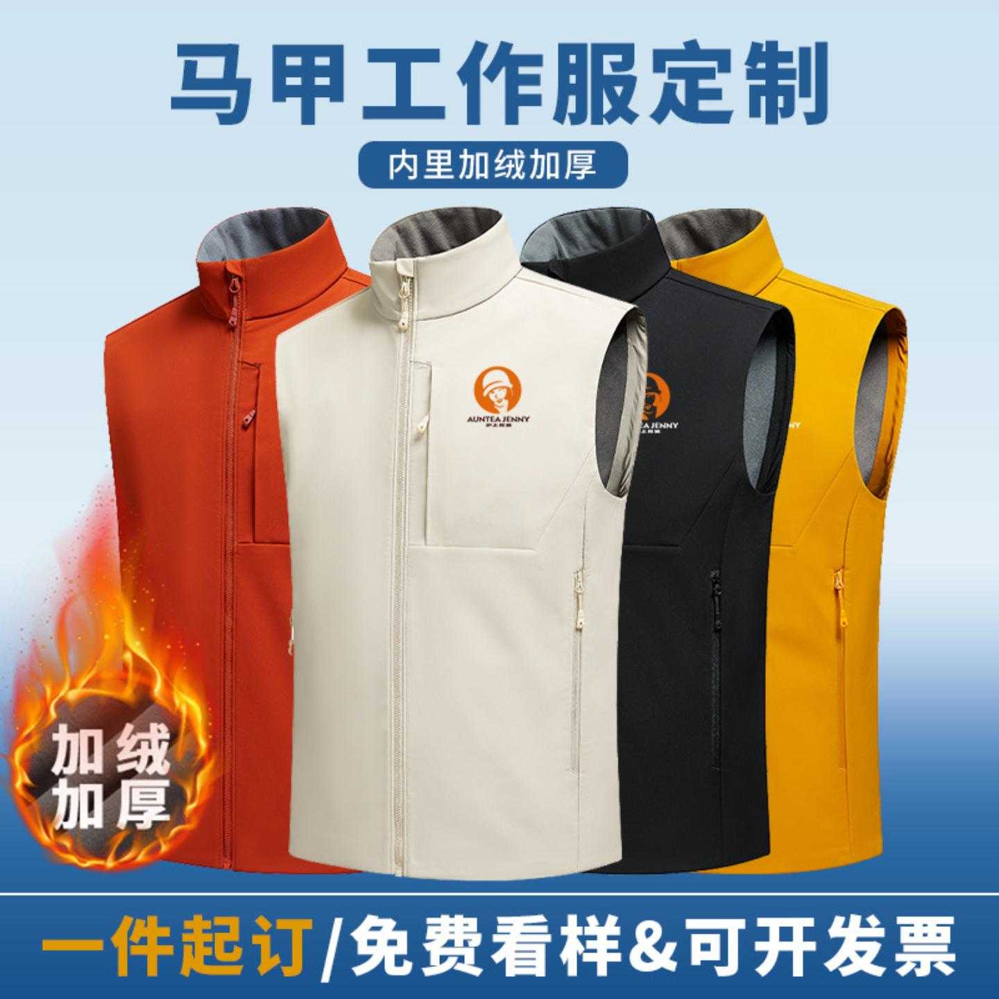 加绒马甲工作服定制logo电信联通