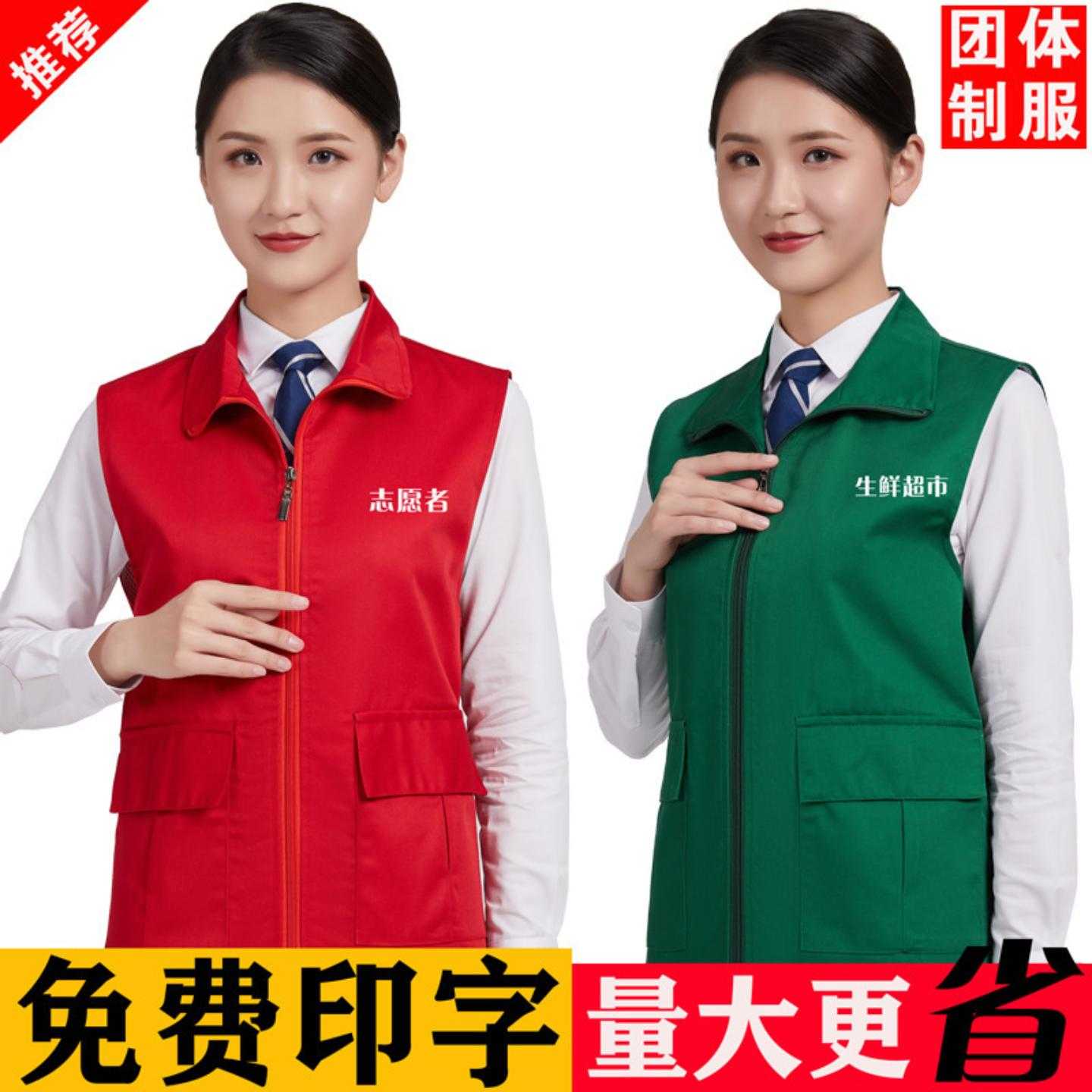 公益党员志愿者义工宣传活动工装