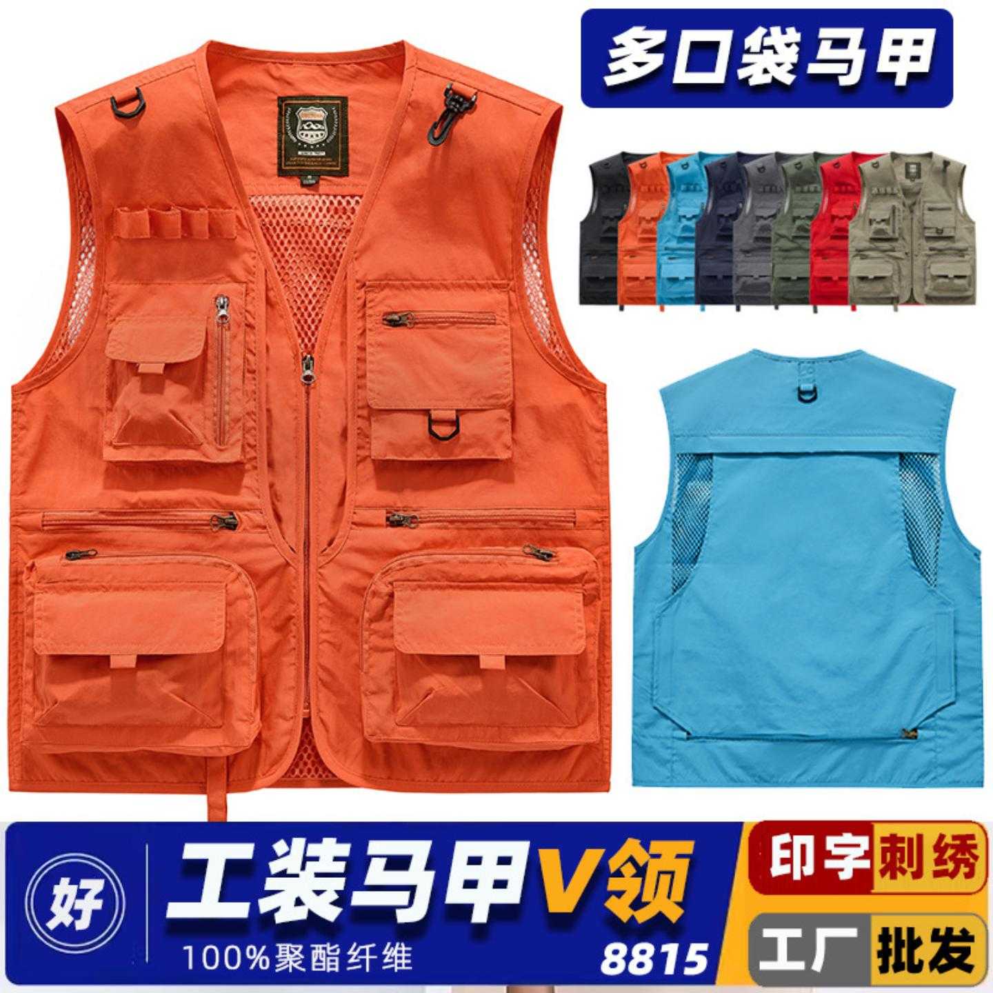 多口袋工作服马甲定制带网透气