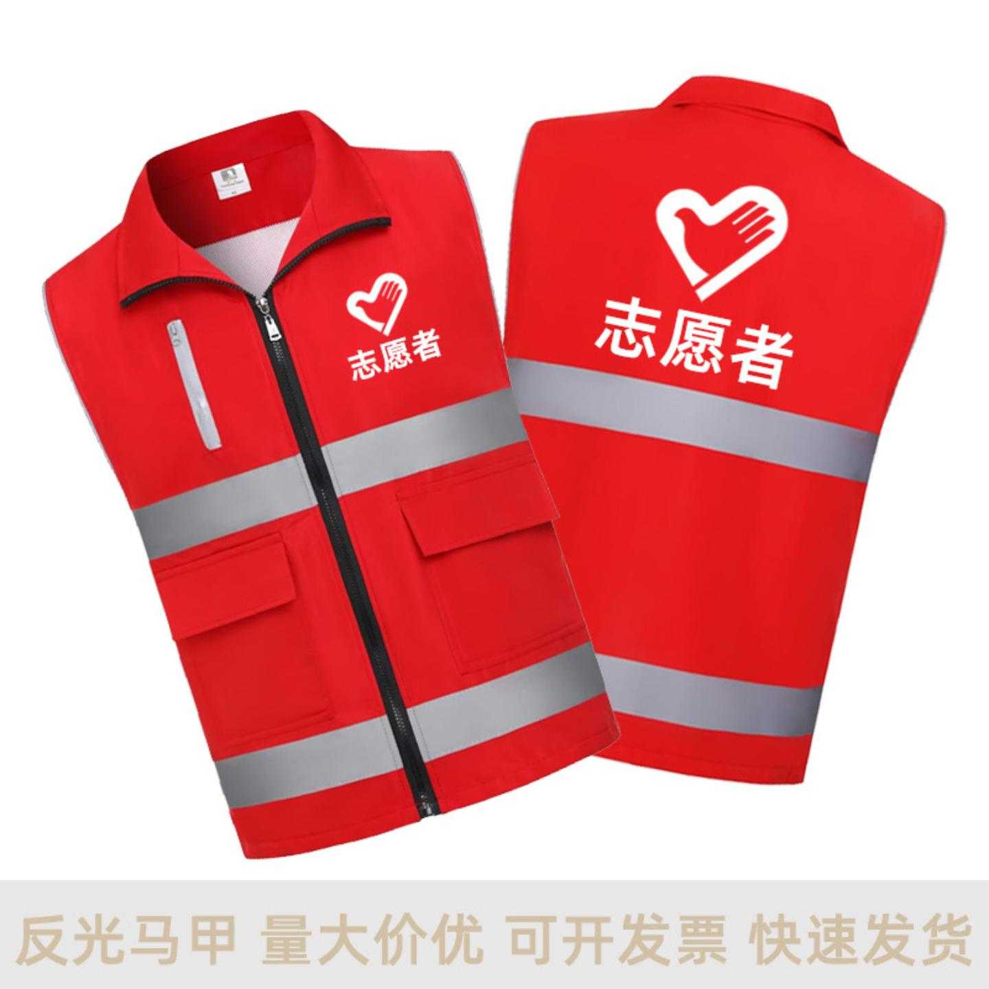 反光条马甲定制印字logo社区街道