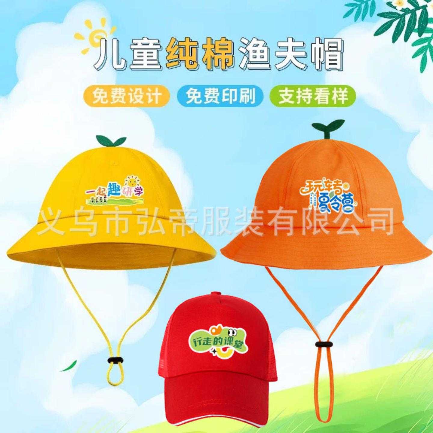 儿童渔夫帽定制印logo网眼小学生
