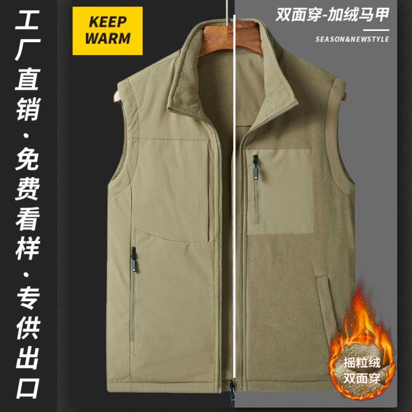 立领冬季摇粒绒双面穿加绒马甲